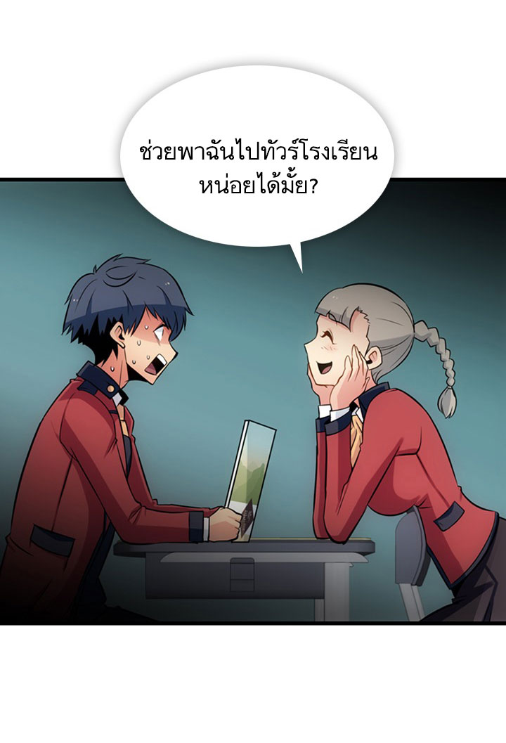 Such a Cute Spy page 26