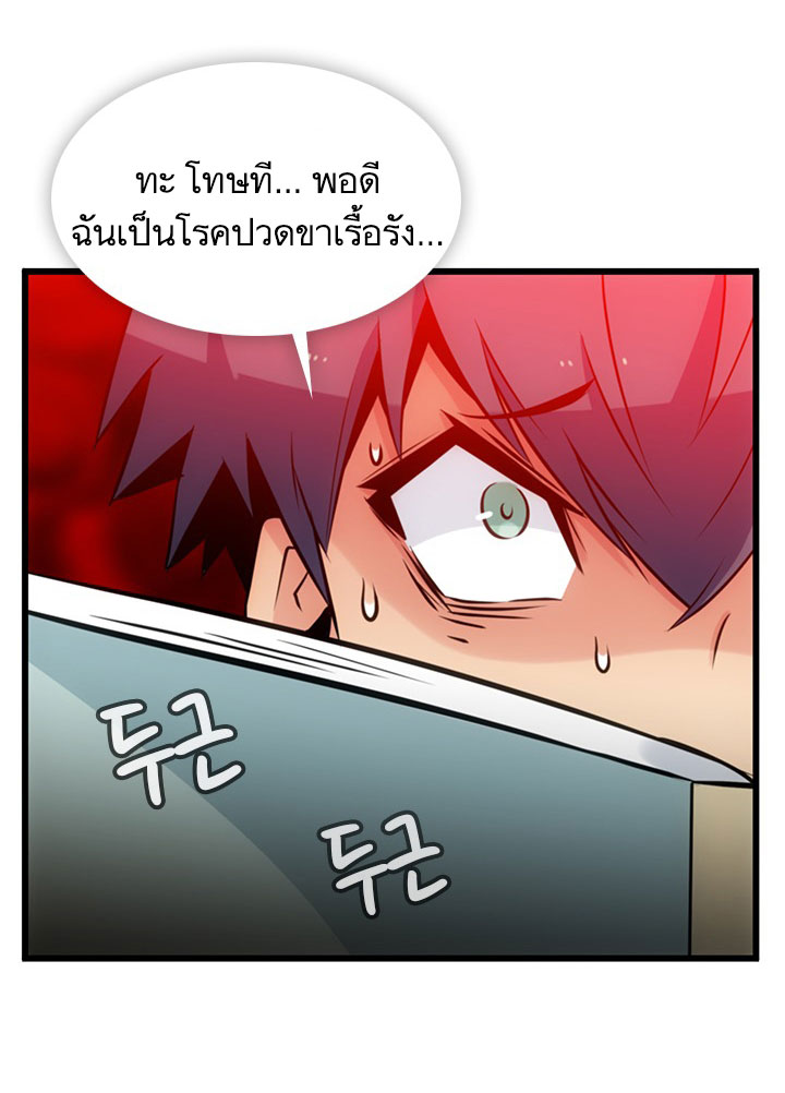Such a Cute Spy page 27