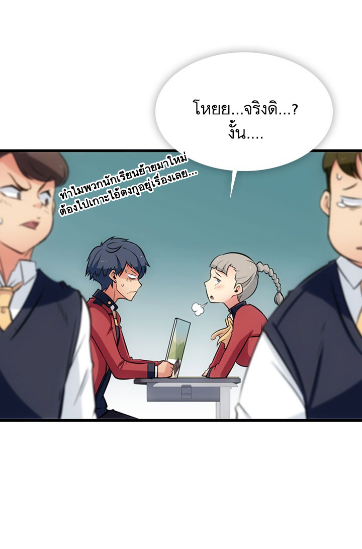Such a Cute Spy page 28