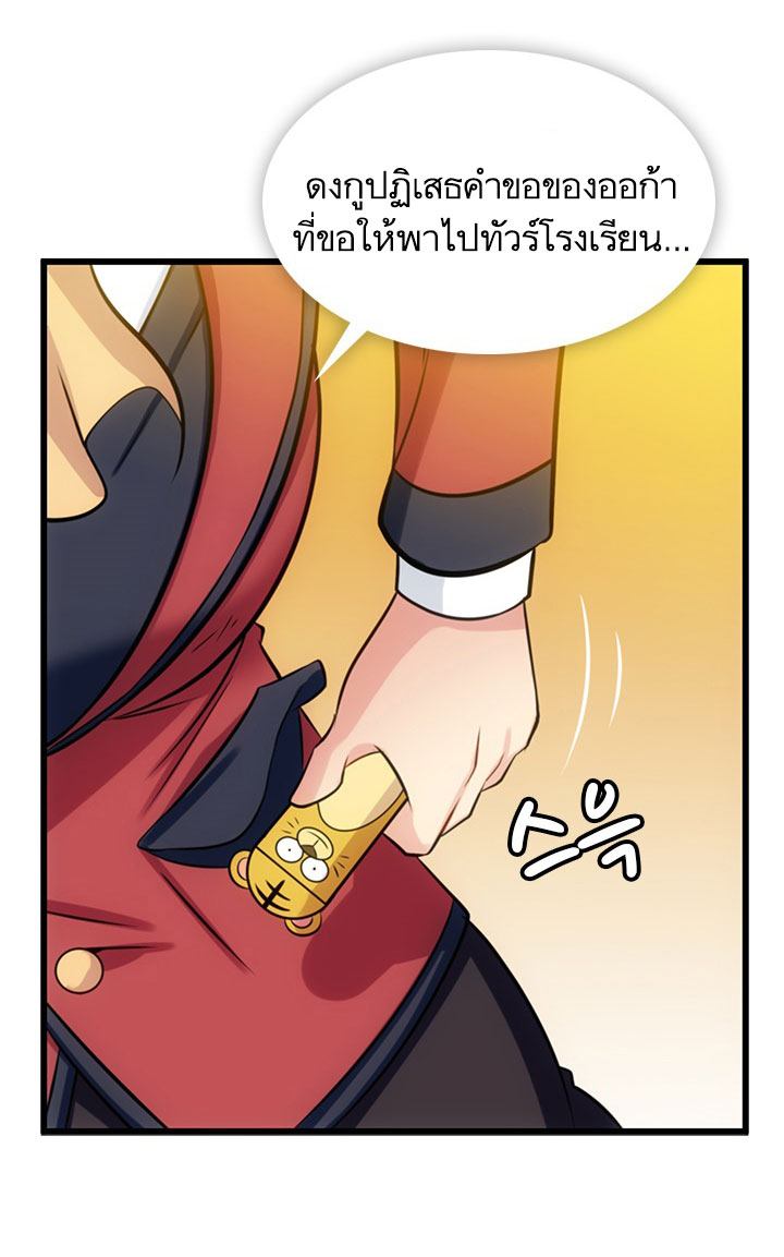 Such a Cute Spy page 31