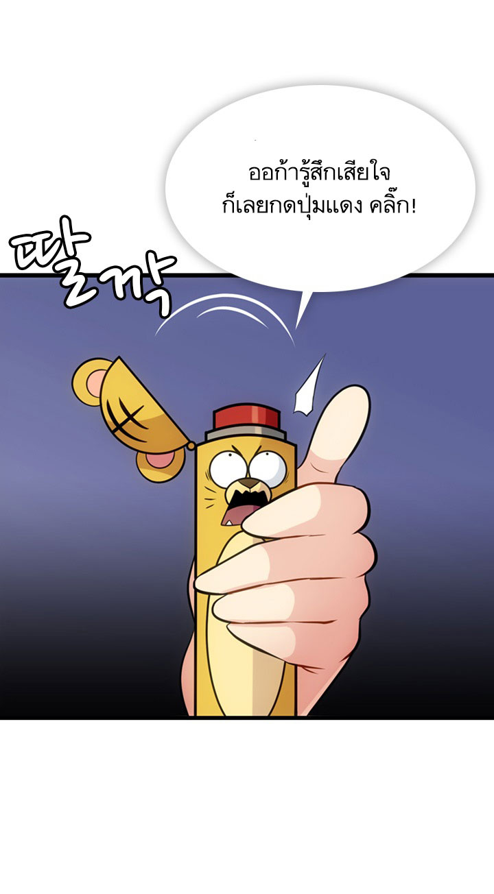 Such a Cute Spy page 32