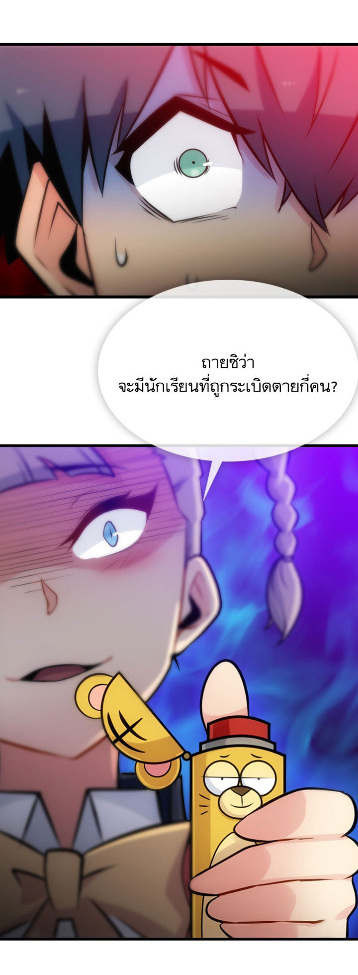 Such a Cute Spy page 33