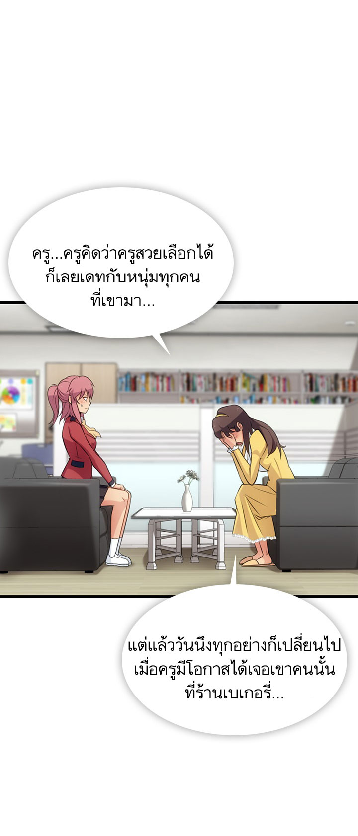 Such a Cute Spy page 34
