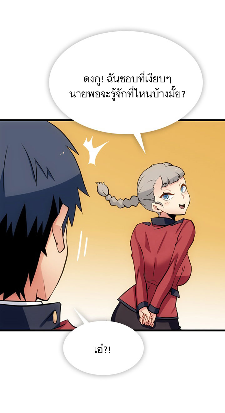 Such a Cute Spy page 36