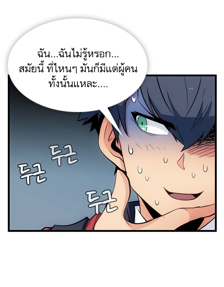 Such a Cute Spy page 37