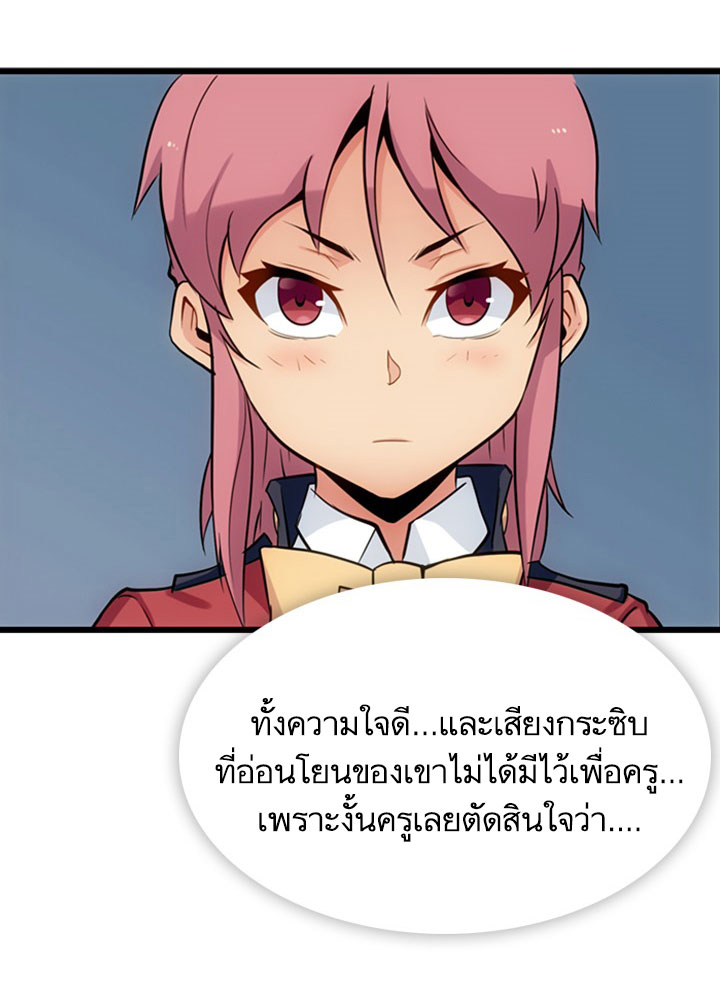 Such a Cute Spy page 40