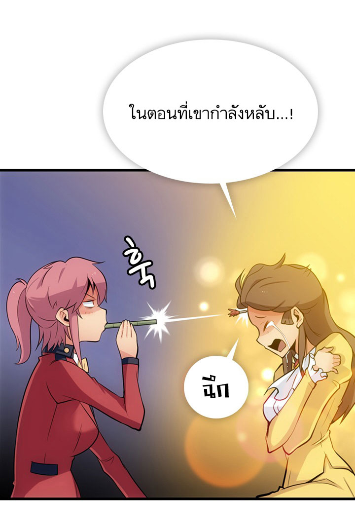 Such a Cute Spy page 42