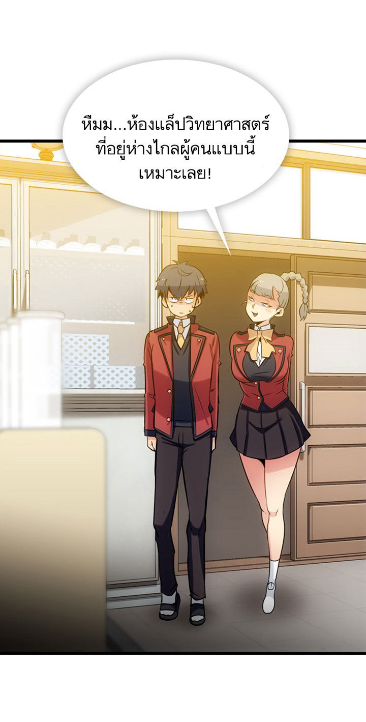Such a Cute Spy page 45