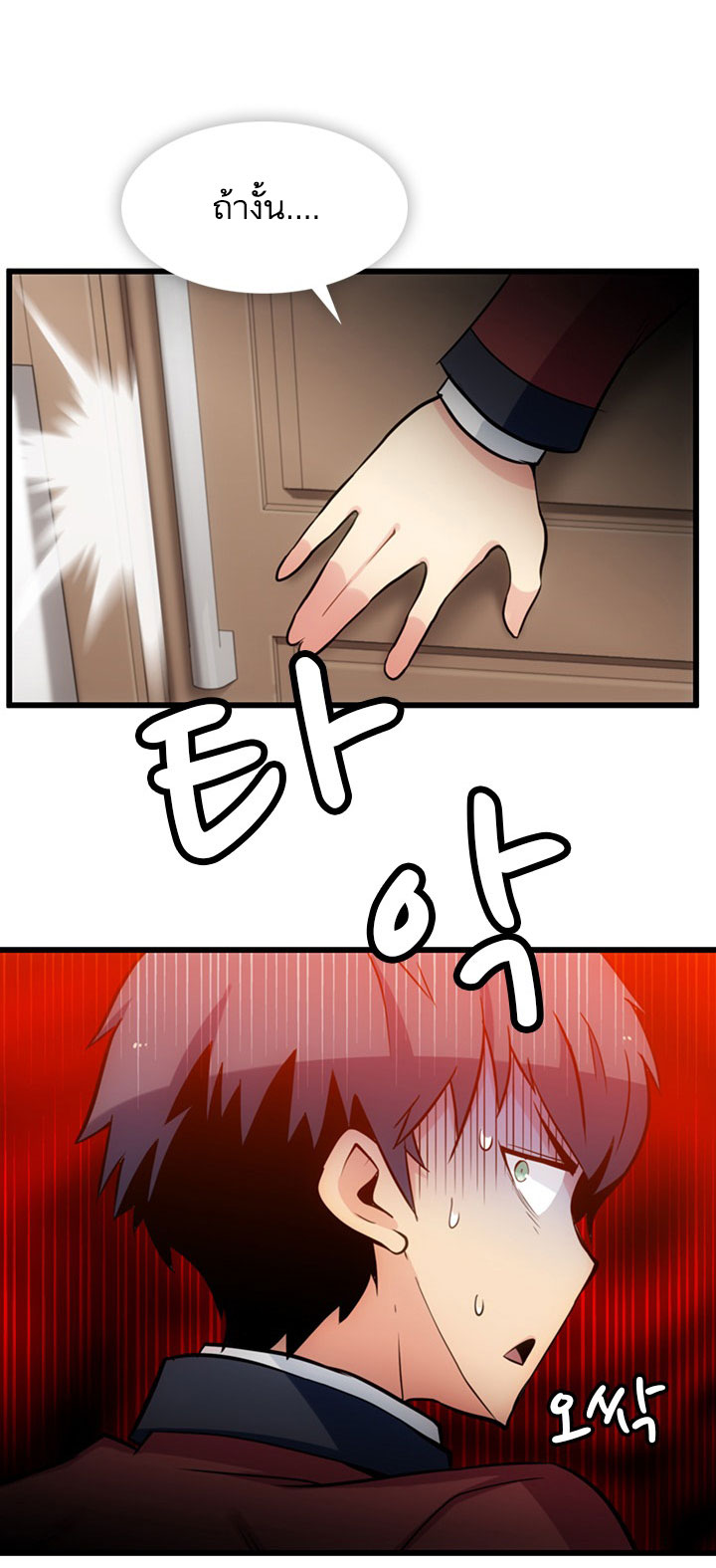 Such a Cute Spy page 46