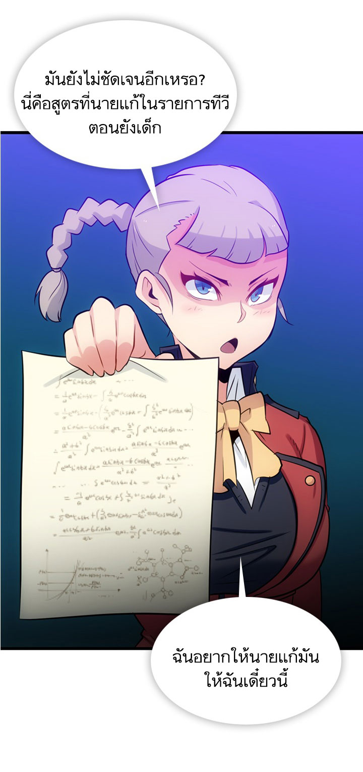 Such a Cute Spy page 50