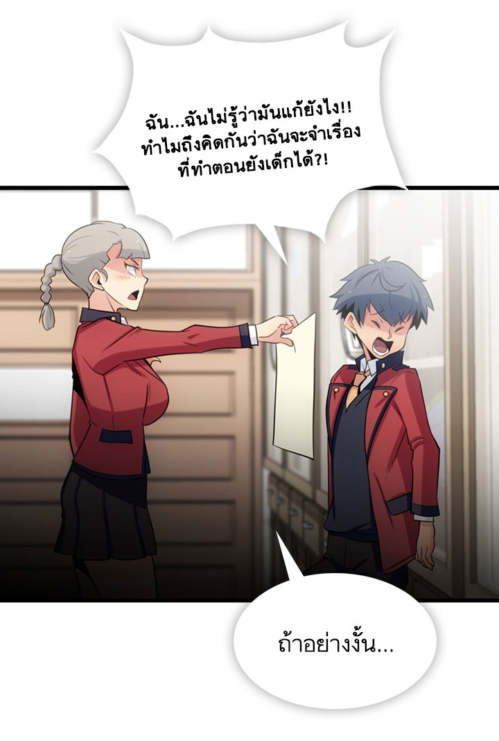 Such a Cute Spy page 51