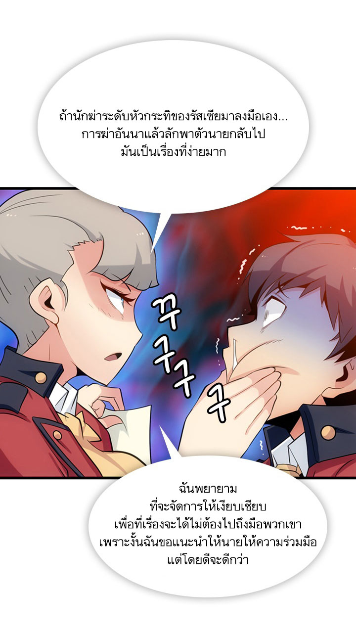 Such a Cute Spy page 53