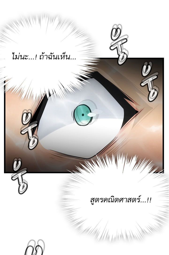 Such a Cute Spy page 54
