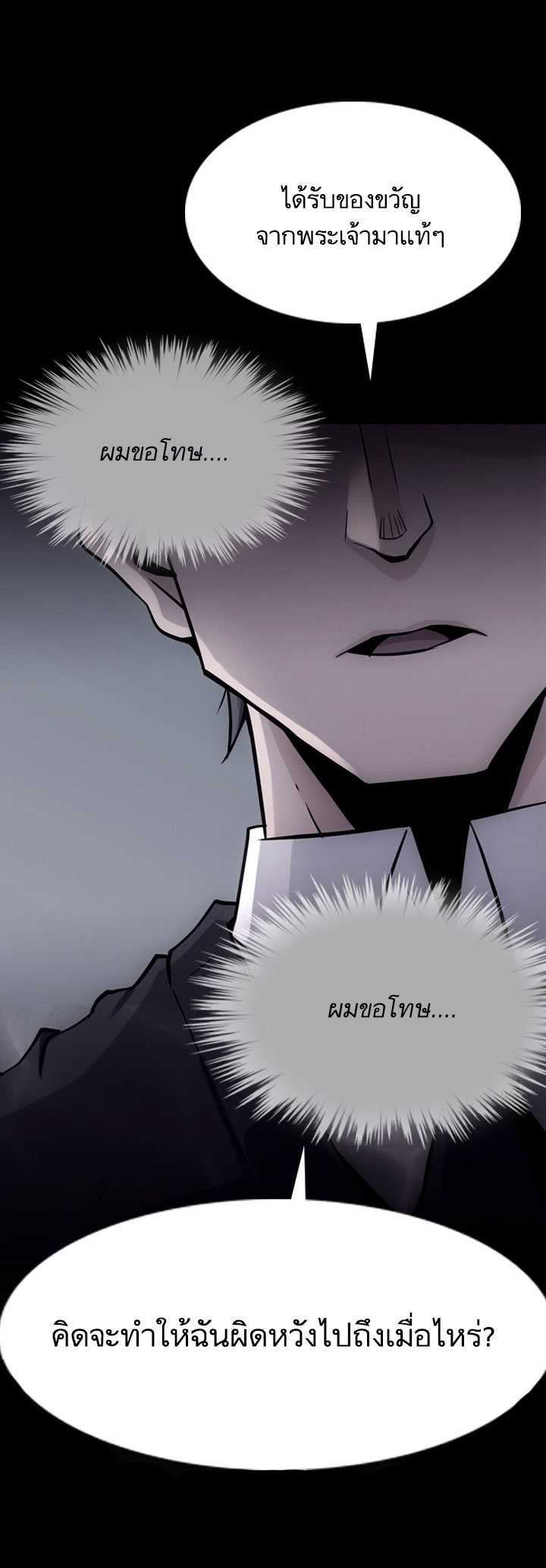Such a Cute Spy page 59