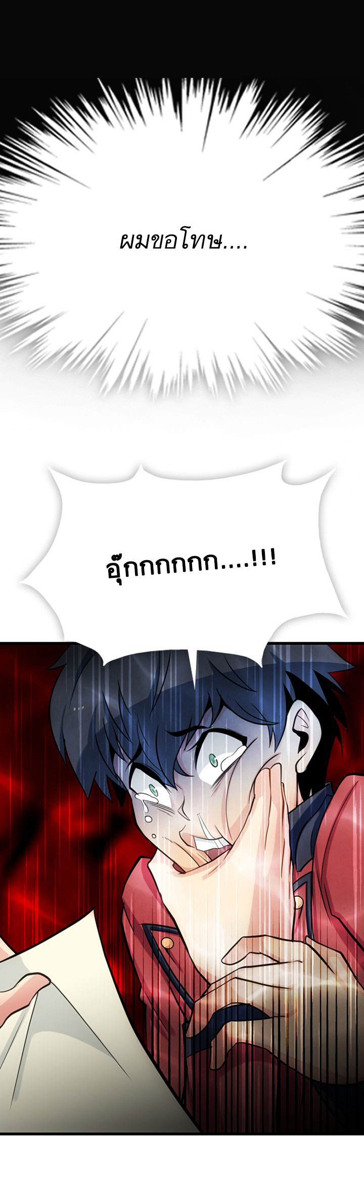 Such a Cute Spy page 60
