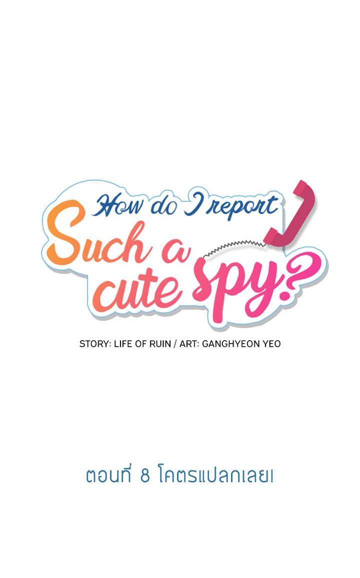 Such a Cute Spy page 1