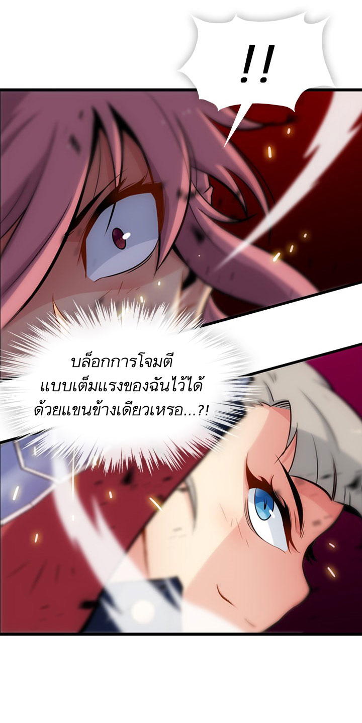 Such a Cute Spy page 5