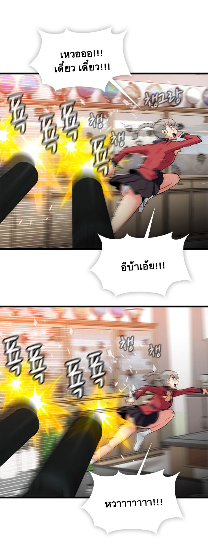 Such a Cute Spy page 10