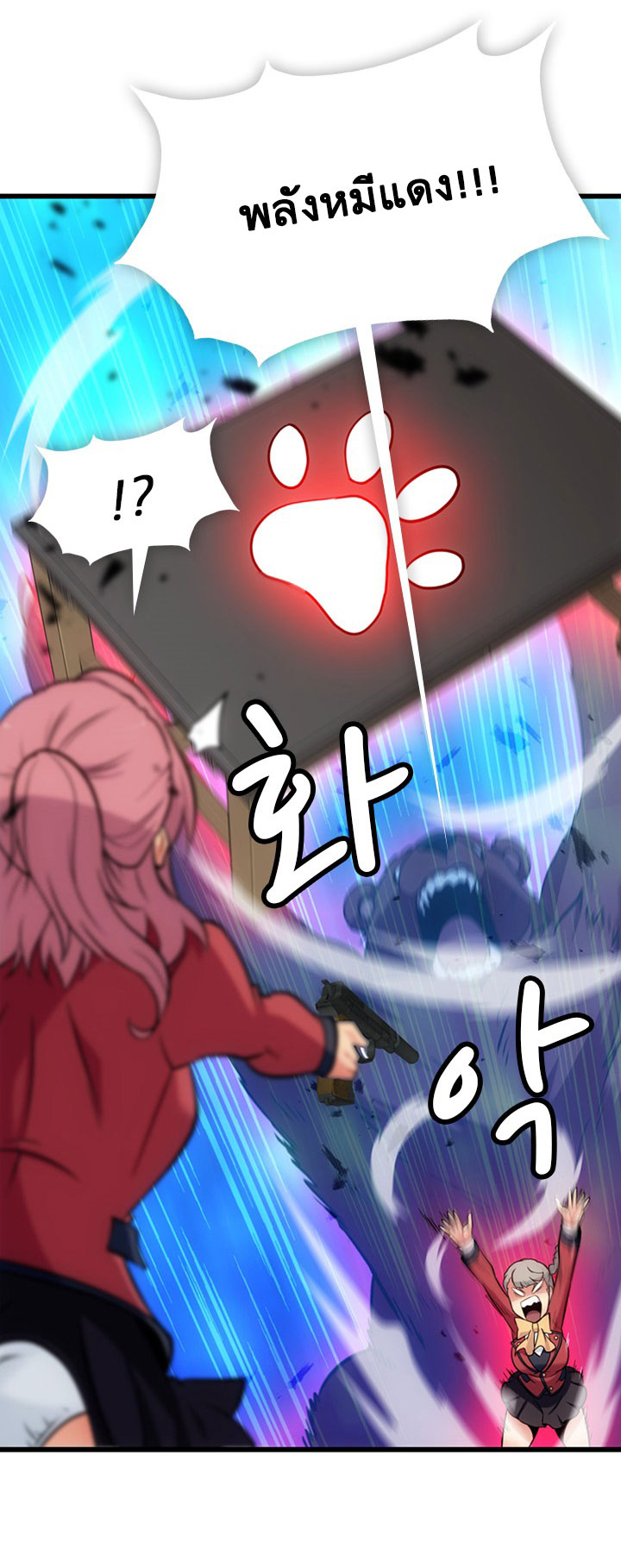 Such a Cute Spy page 12