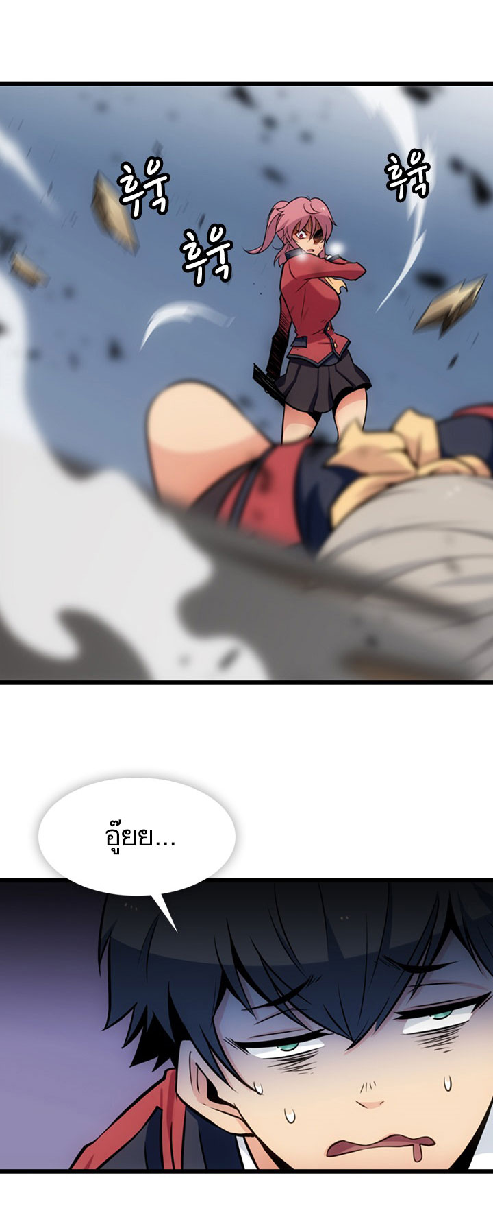 Such a Cute Spy page 21