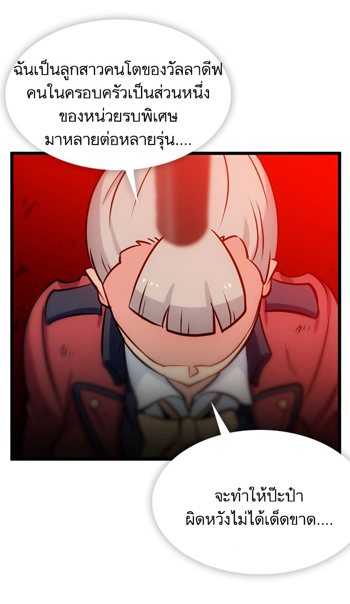 Such a Cute Spy page 28