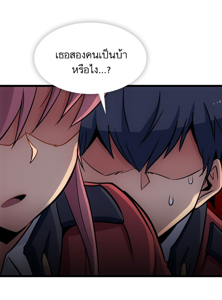 Such a Cute Spy page 34