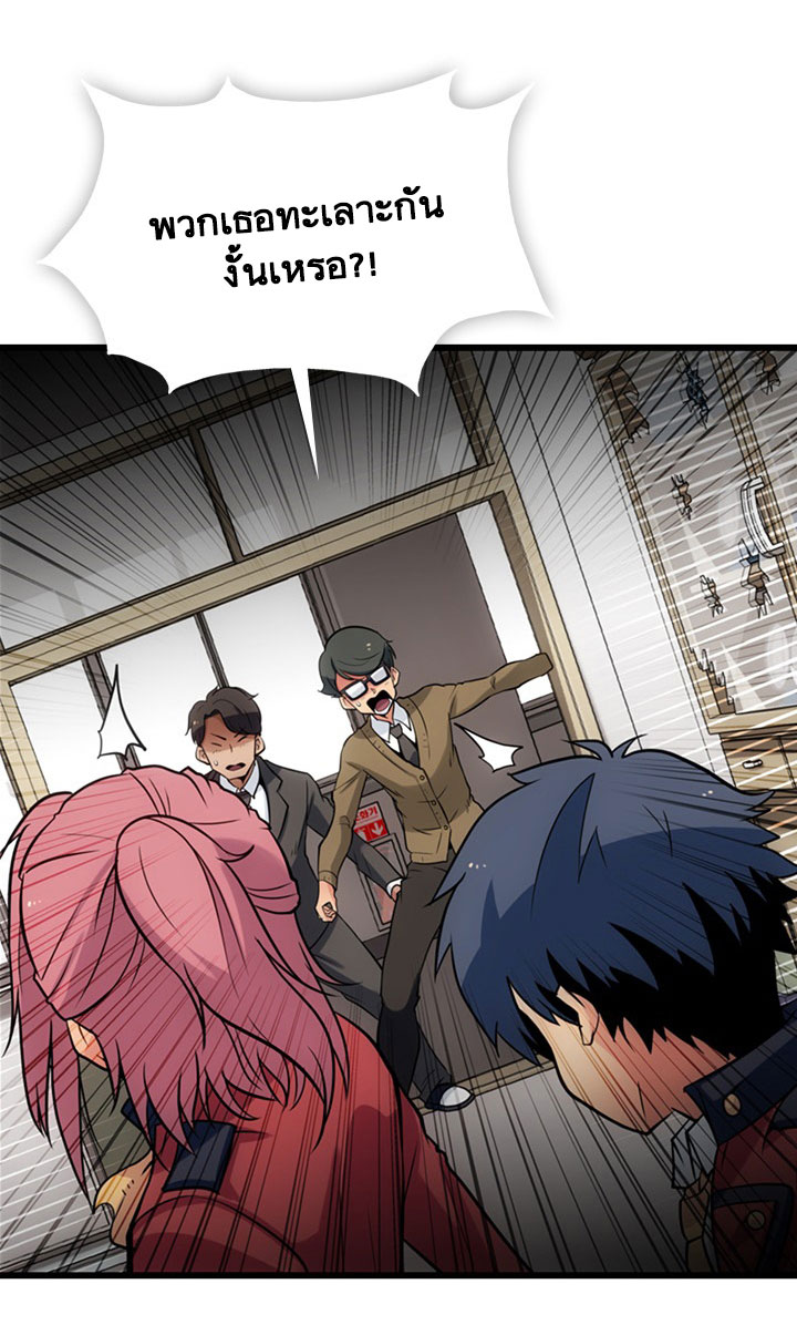 Such a Cute Spy page 37