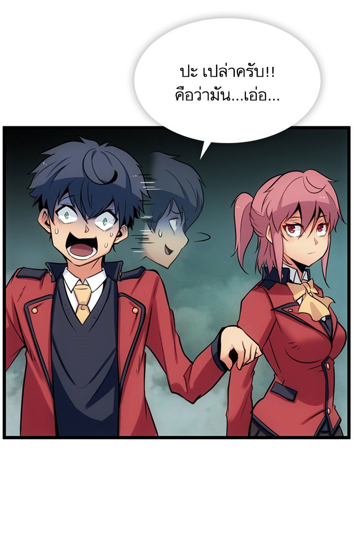 Such a Cute Spy page 38