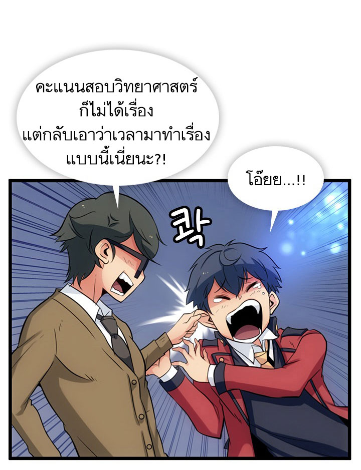Such a Cute Spy page 42