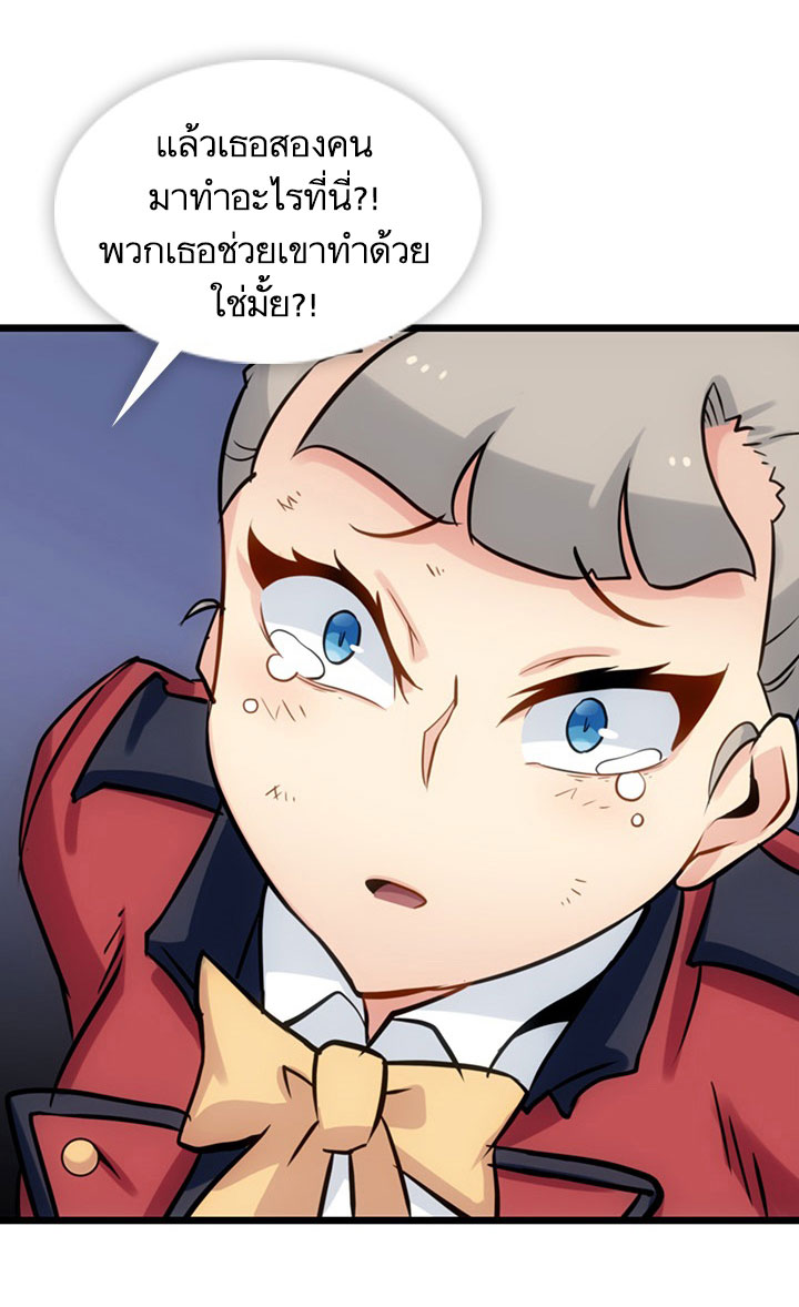 Such a Cute Spy page 43
