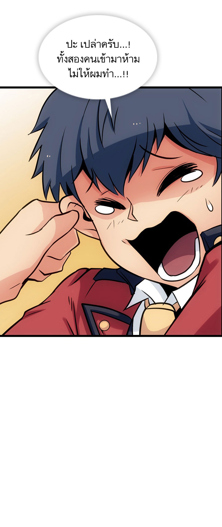 Such a Cute Spy page 44