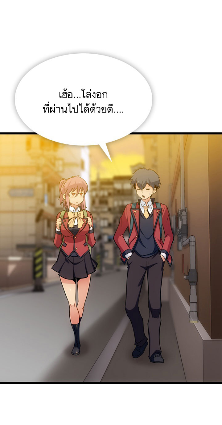 Such a Cute Spy page 46