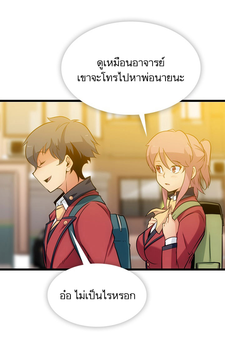 Such a Cute Spy page 47