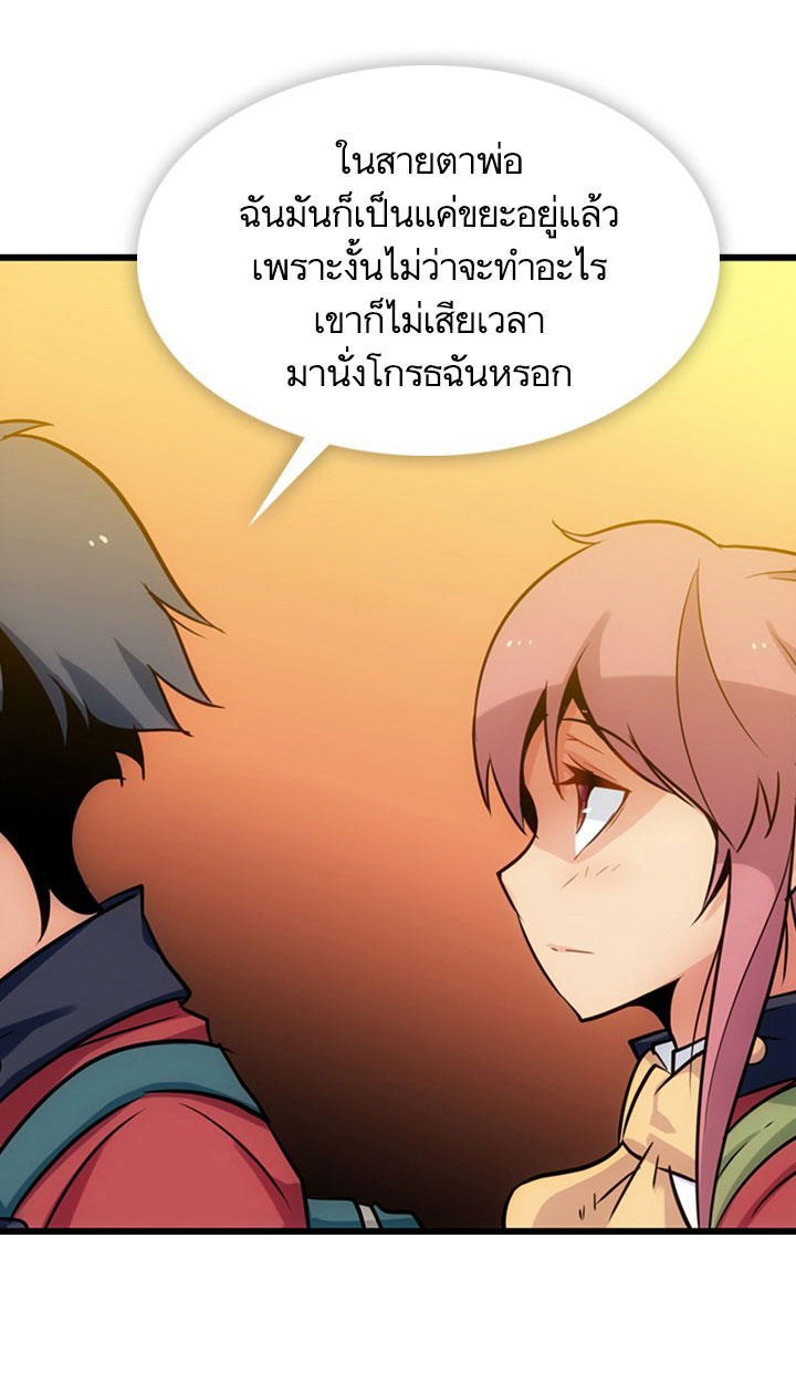 Such a Cute Spy page 48