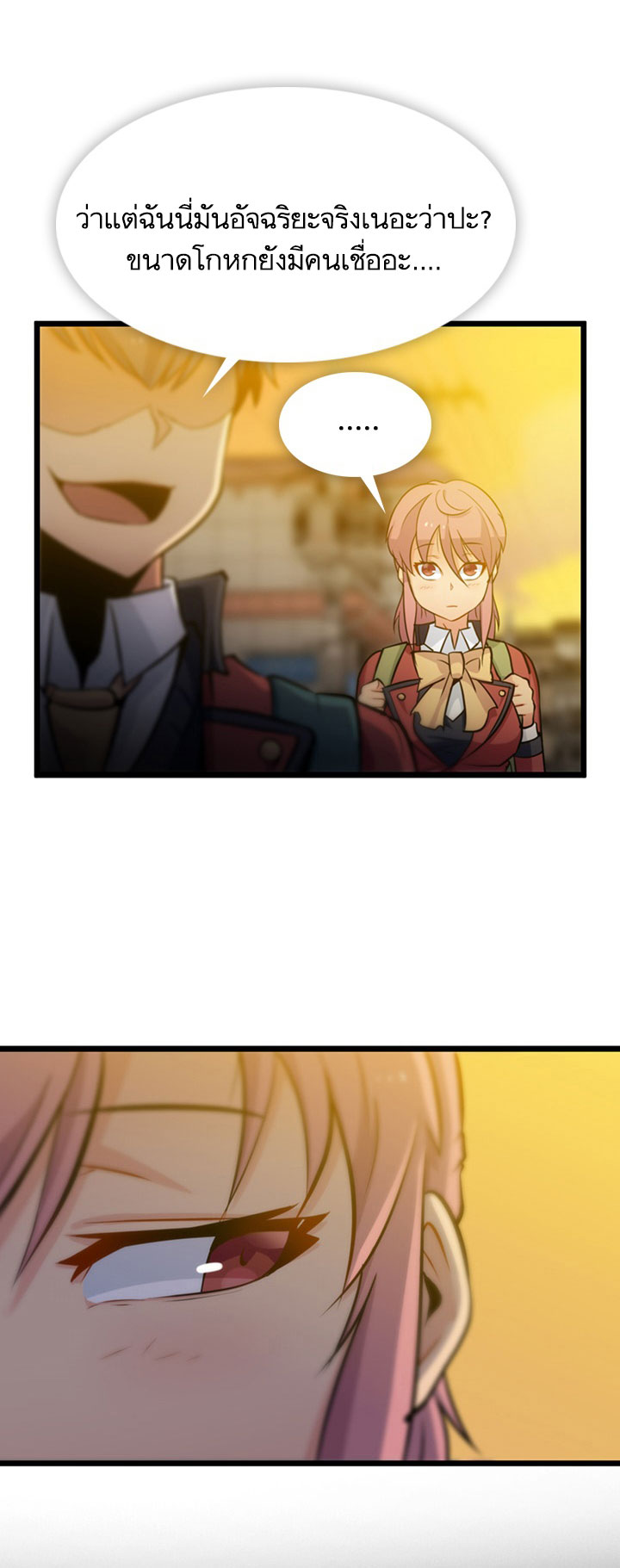 Such a Cute Spy page 49