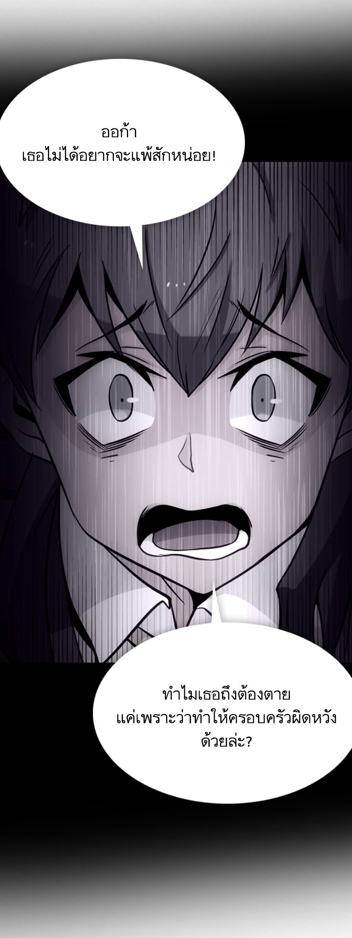Such a Cute Spy page 50