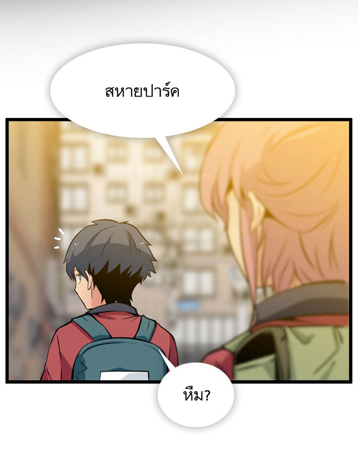 Such a Cute Spy page 51