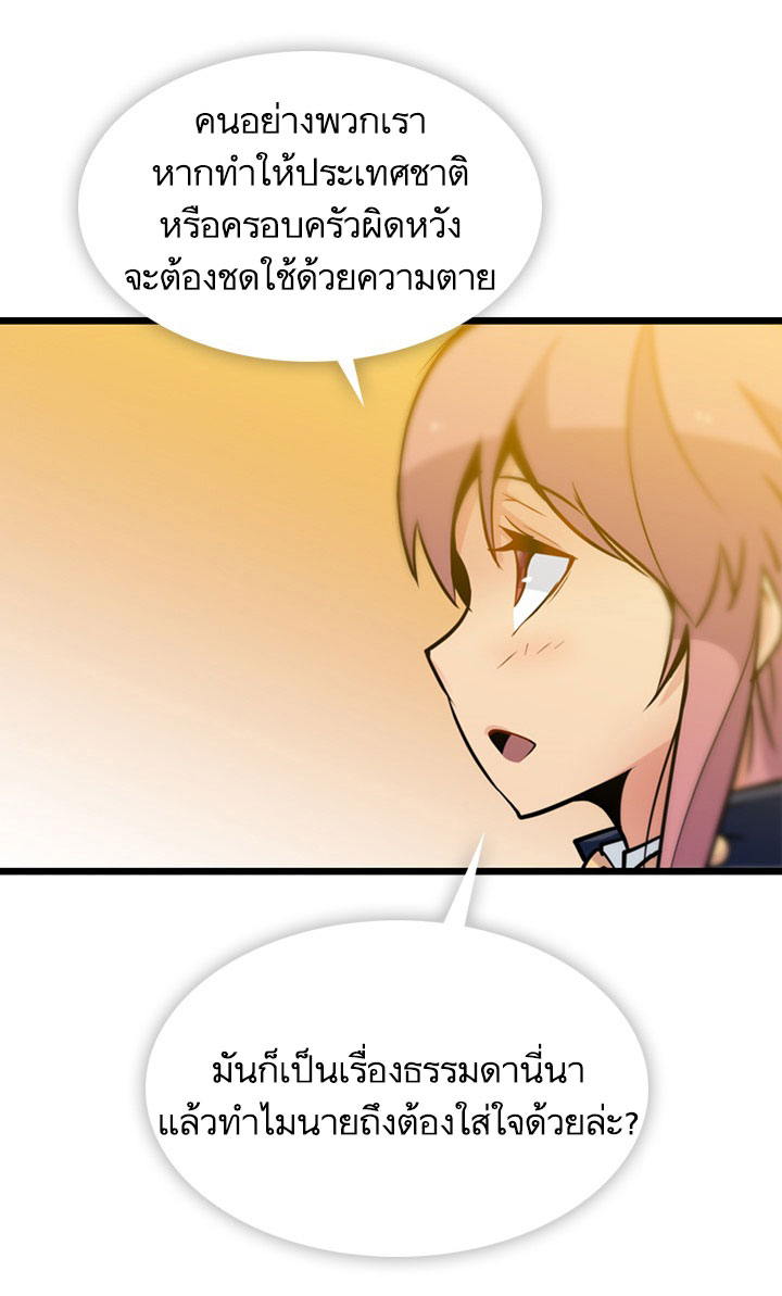 Such a Cute Spy page 52