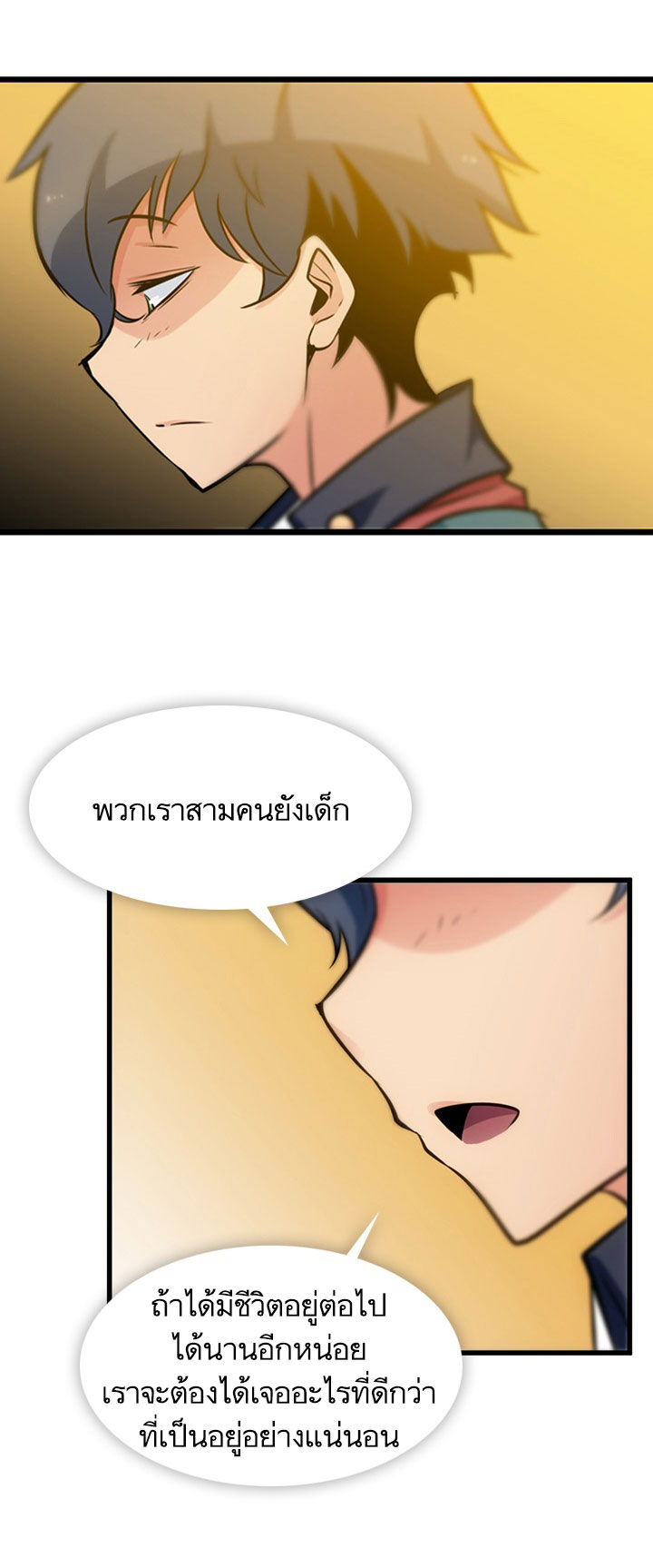 Such a Cute Spy page 53