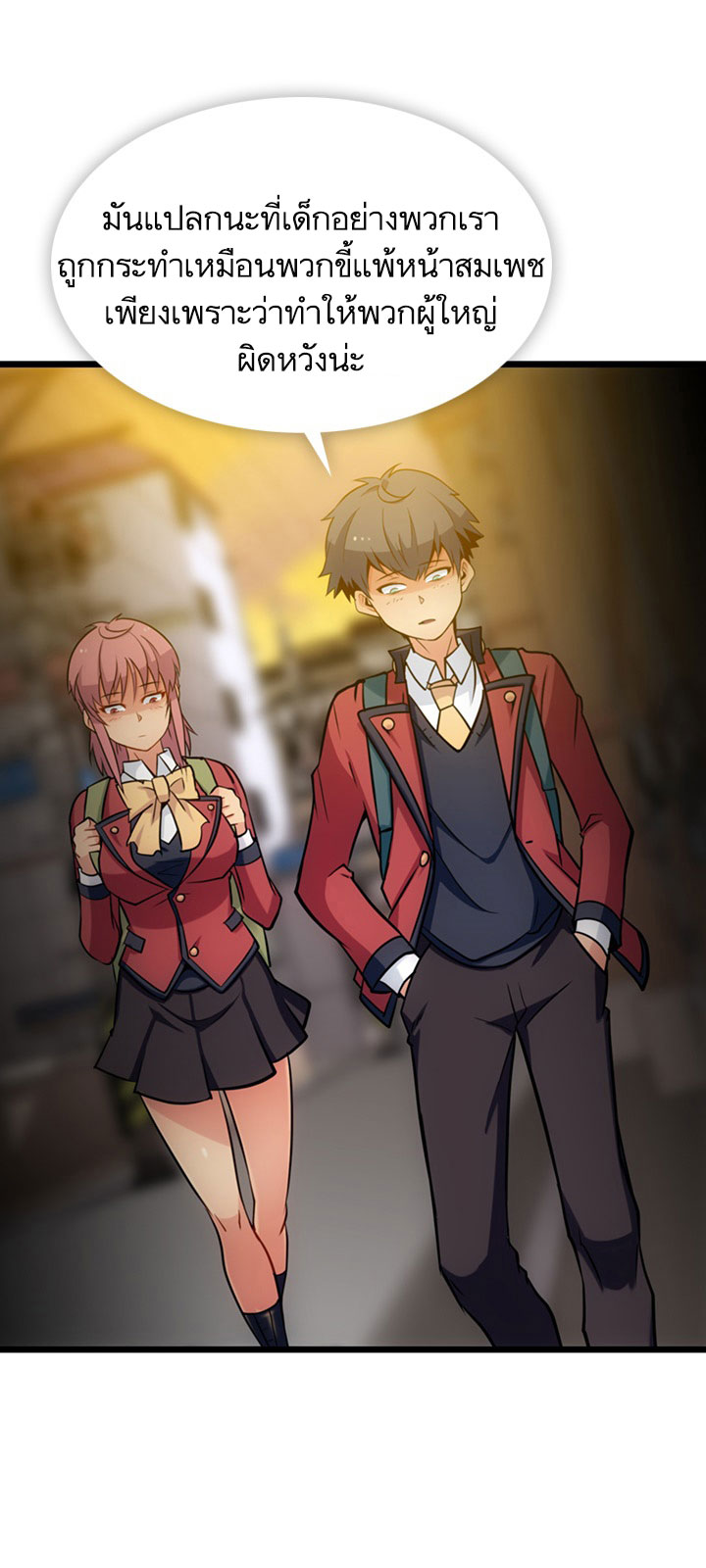 Such a Cute Spy page 54