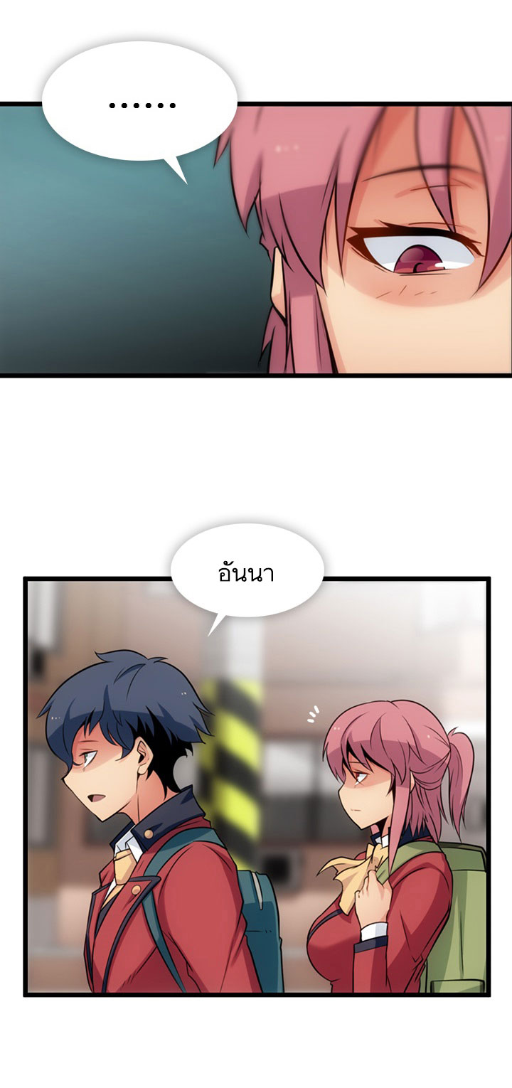 Such a Cute Spy page 55