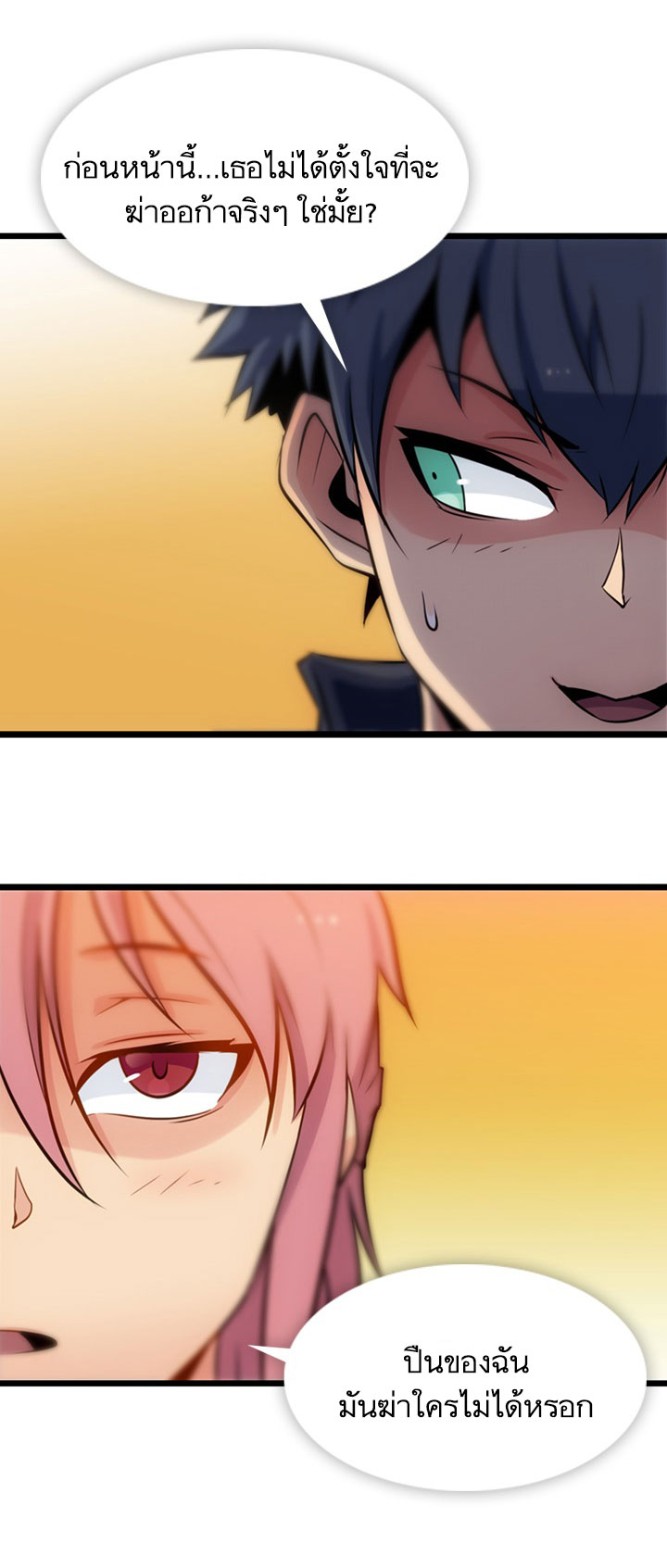 Such a Cute Spy page 56