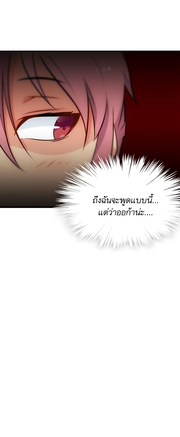Such a Cute Spy page 57