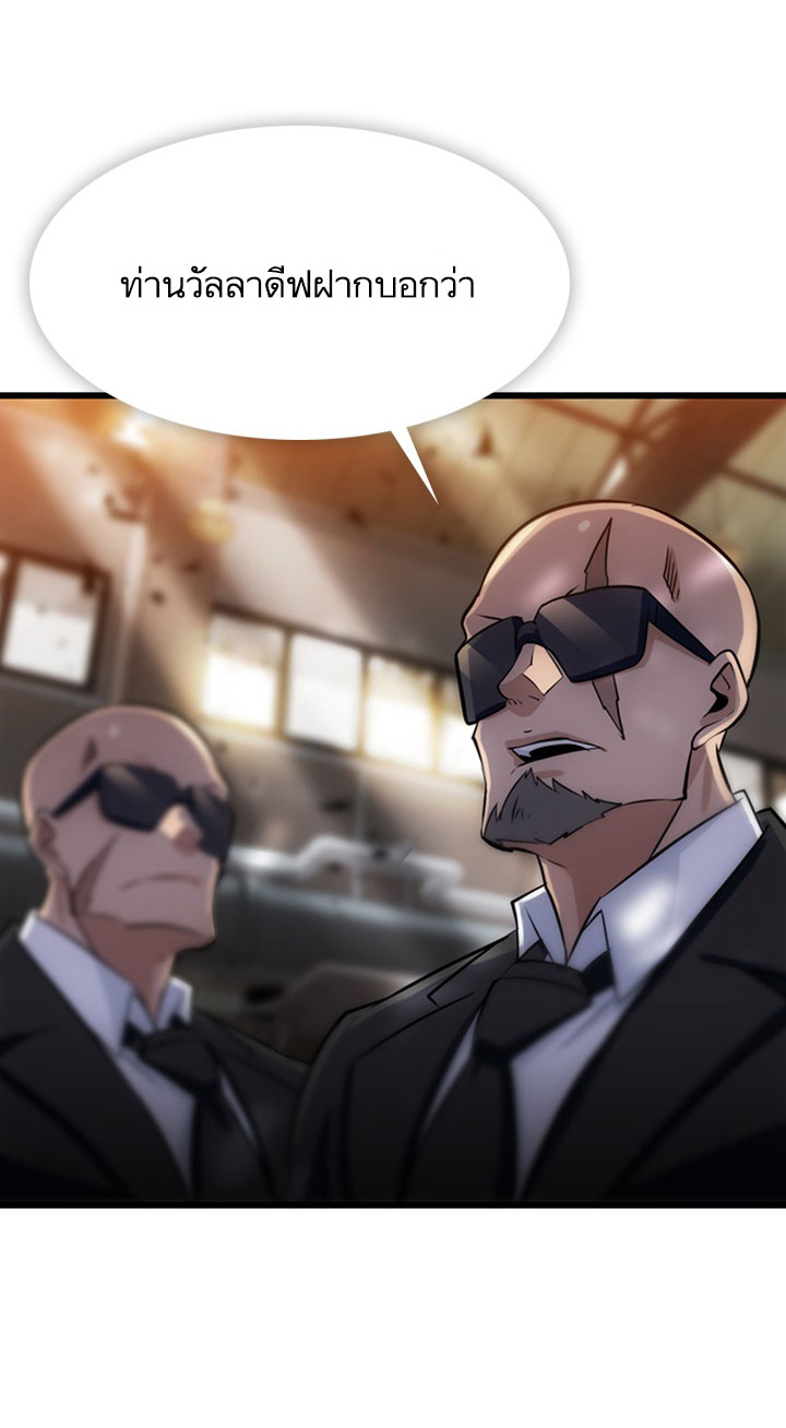Such a Cute Spy page 59