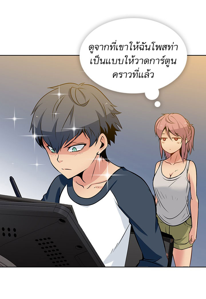 Such a Cute Spy page 4