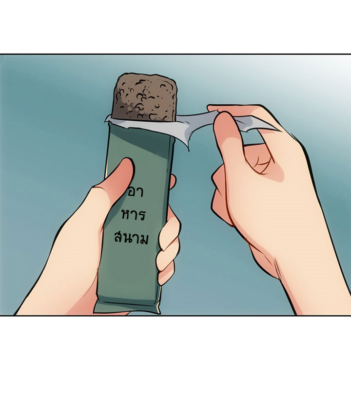 Such a Cute Spy page 12