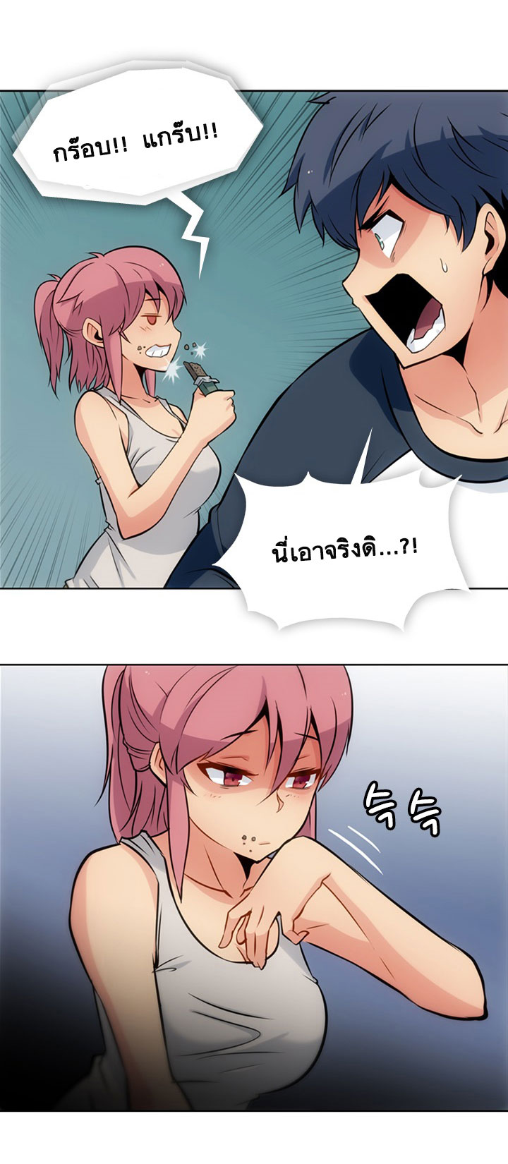 Such a Cute Spy page 13