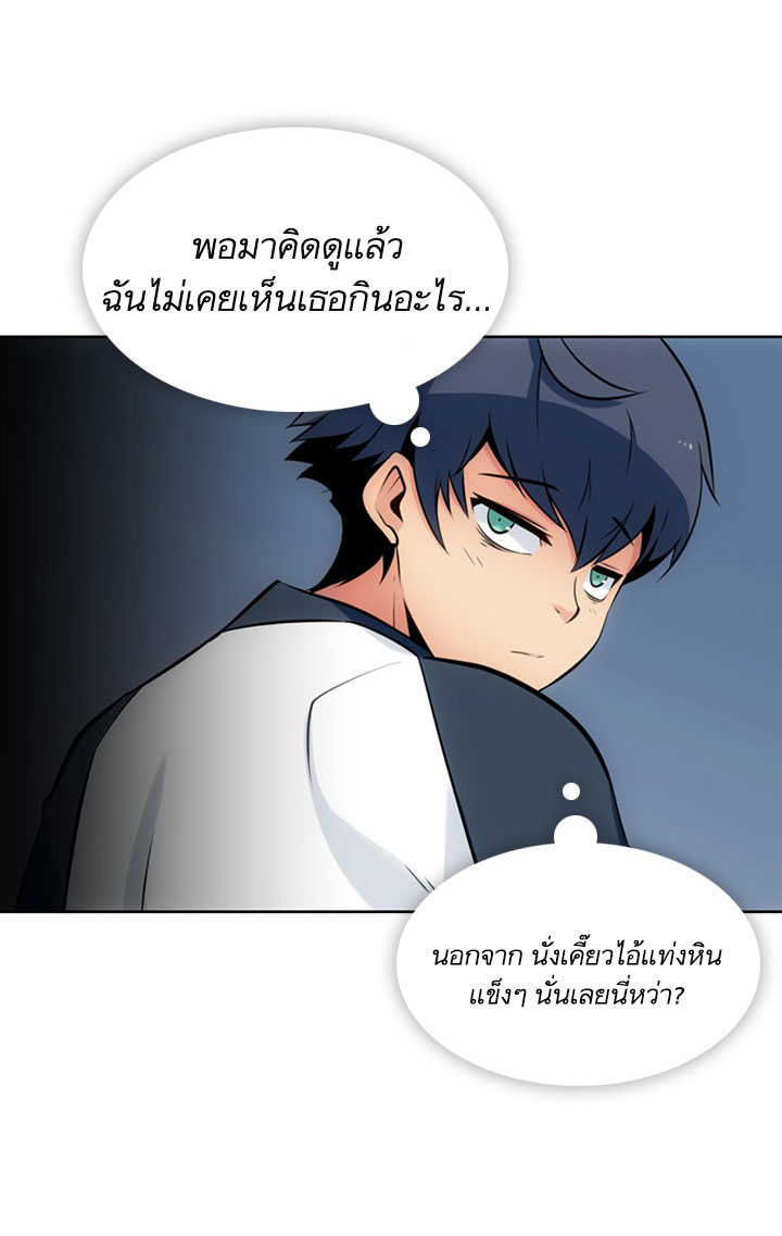 Such a Cute Spy page 14