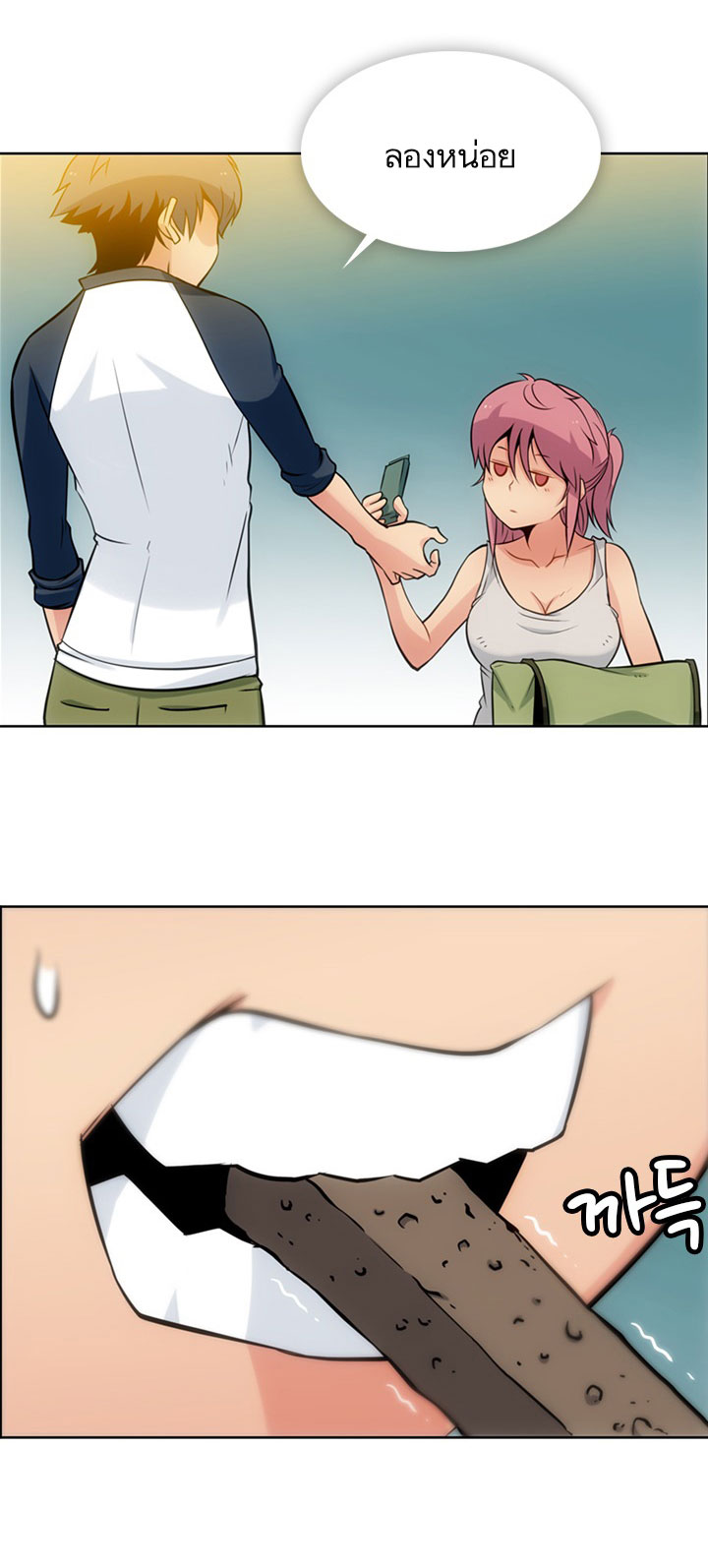 Such a Cute Spy page 15