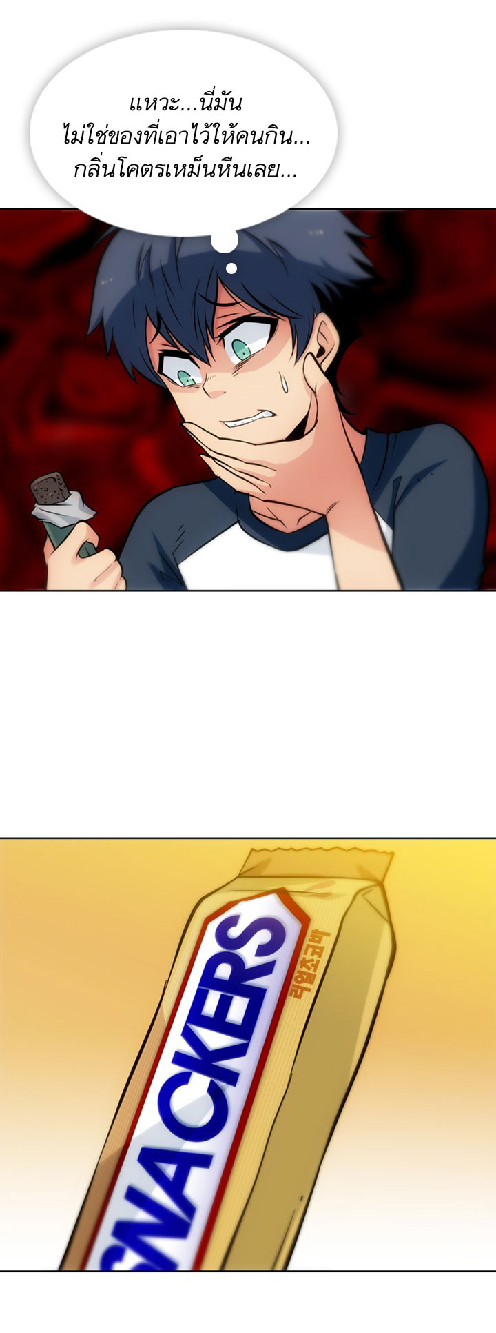 Such a Cute Spy page 16
